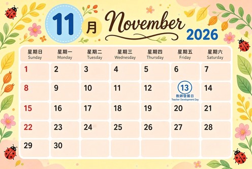 2025NOV